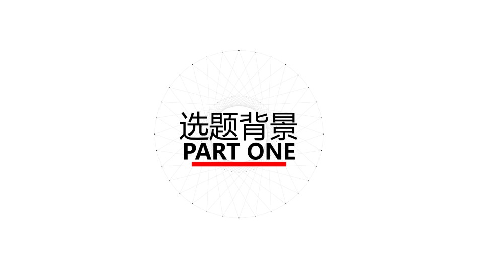 PPT答辩 (65).pptx_第3页
