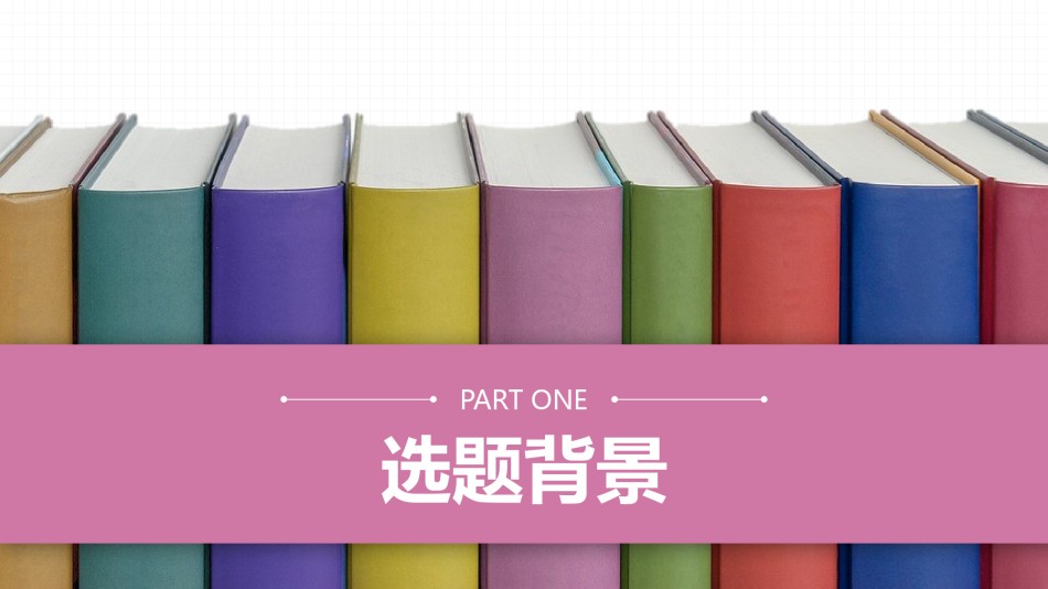 PPT答辩 (67).pptx_第3页