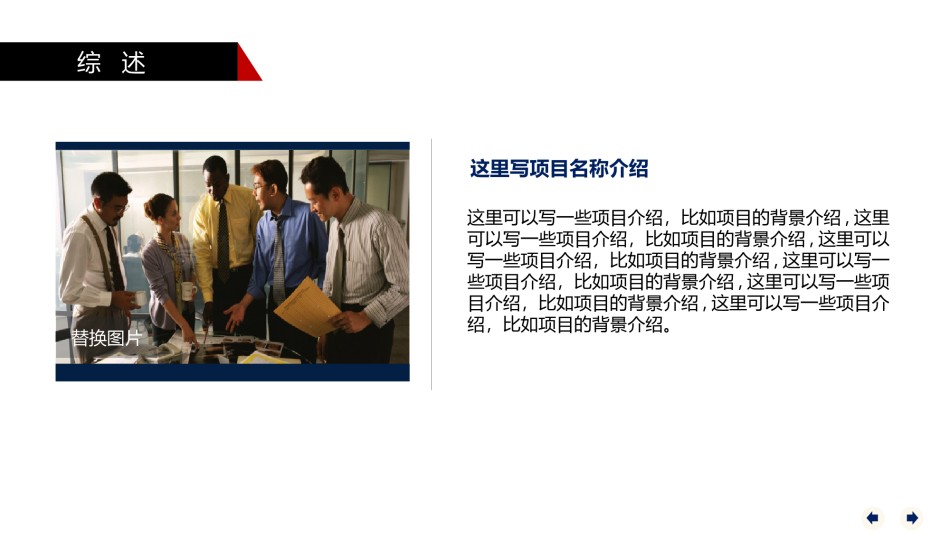 PPT答辩 (68).pptx_第2页