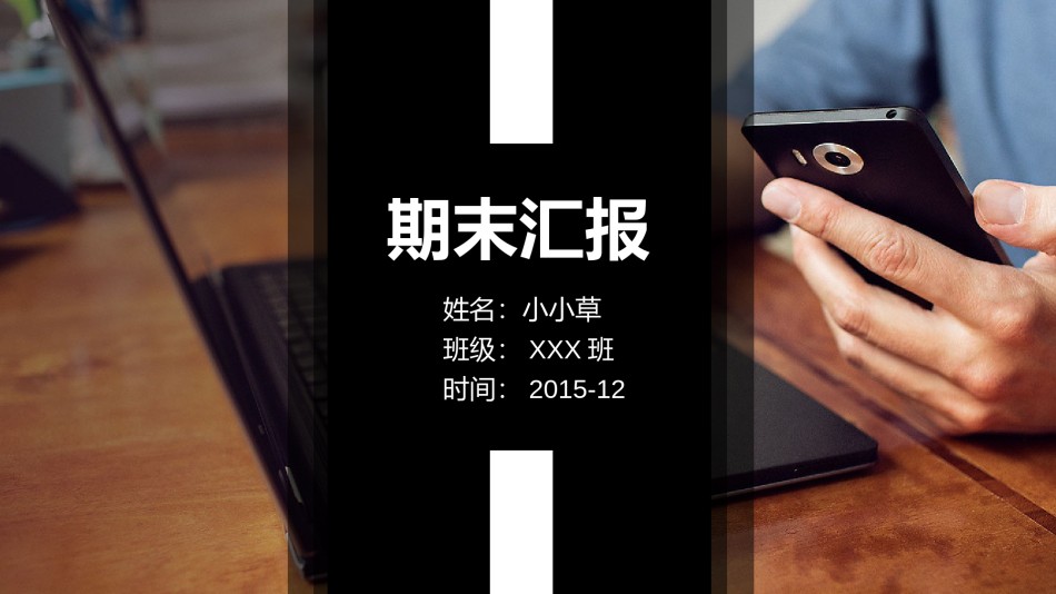 PPT答辩 (69).pptx_第1页