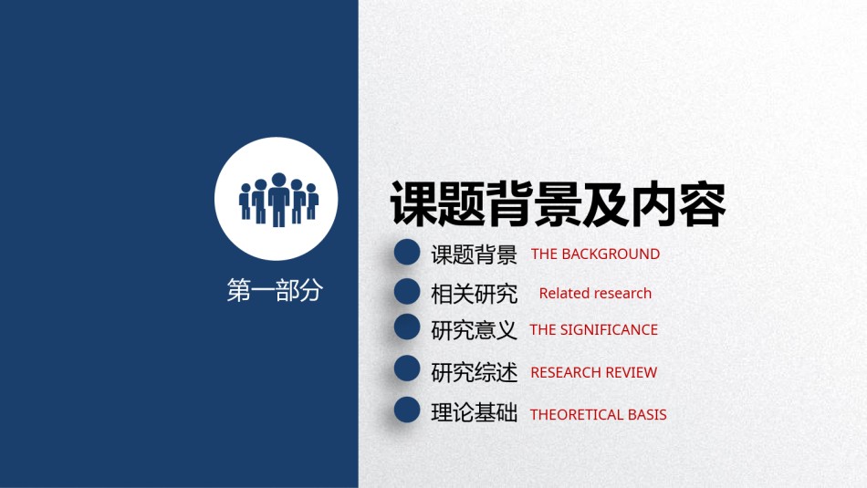 PPT答辩 (71).pptx_第3页