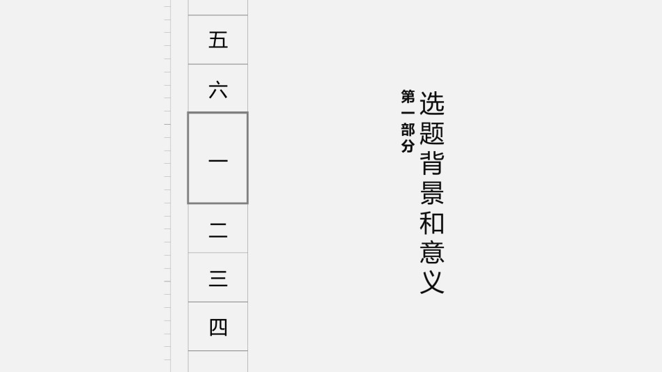 PPT答辩 (72).pptx_第3页