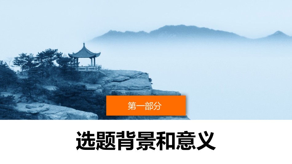 PPT答辩 (74).pptx_第3页