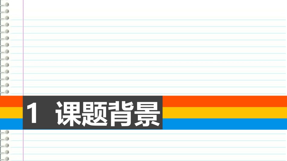PPT答辩 (75).pptx_第3页