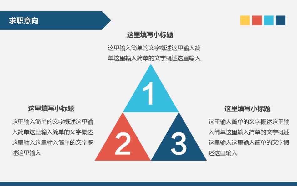 个人简历30.pptx_第3页