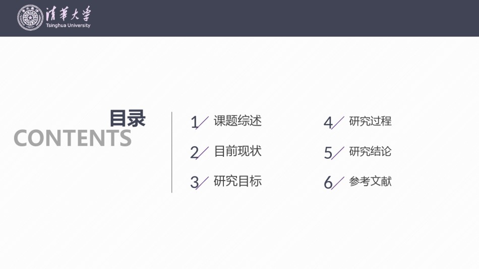 PPT答辩 (88).pptx_第2页