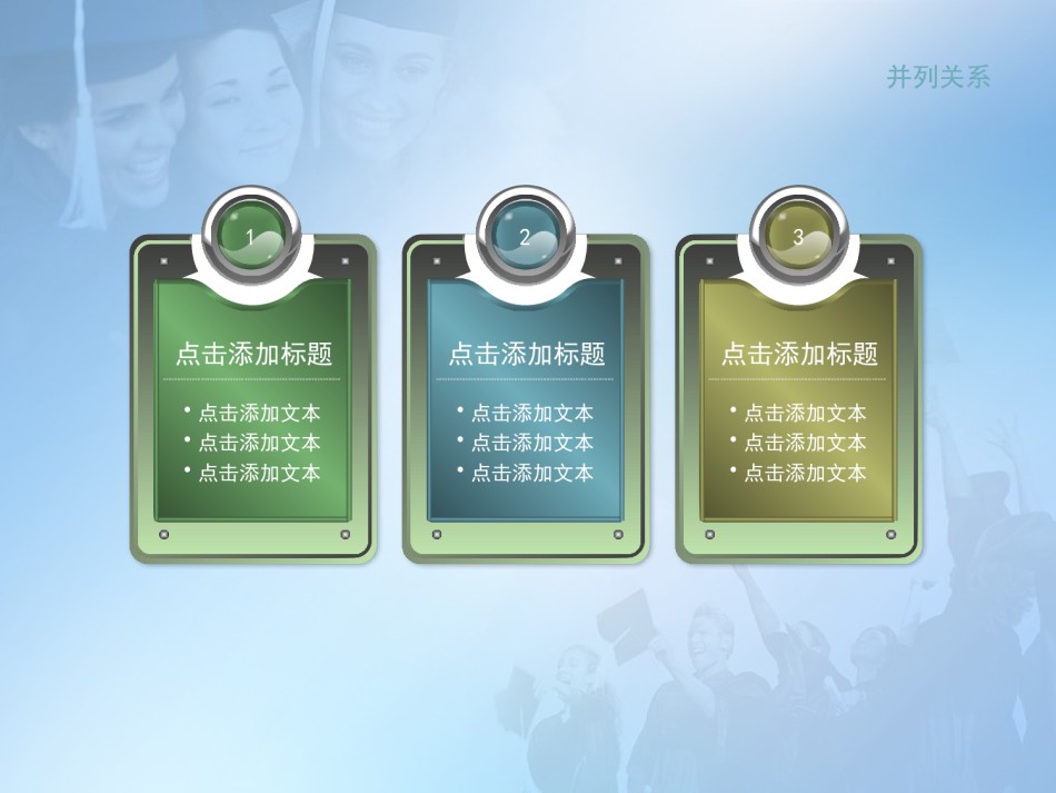 PPT答辩 (89).pptx_第2页