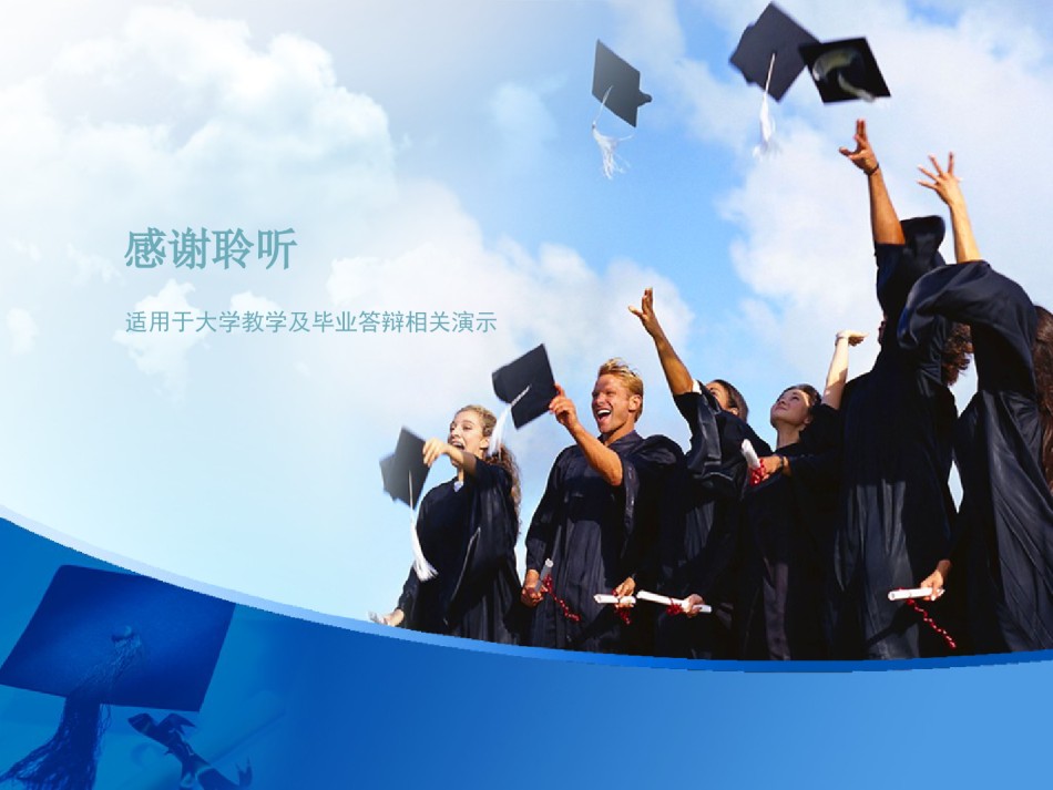 PPT答辩 (89).pptx_第3页