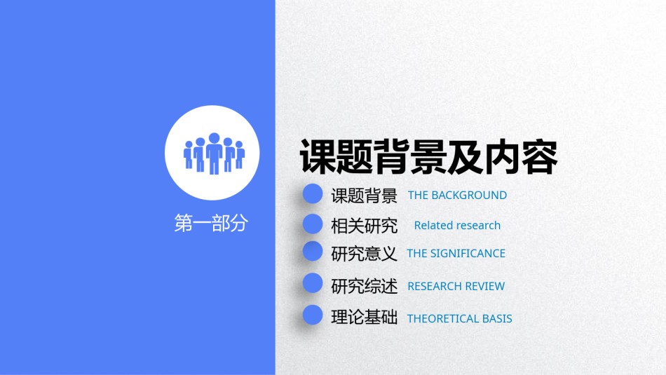 PPT答辩 (95).pptx_第3页