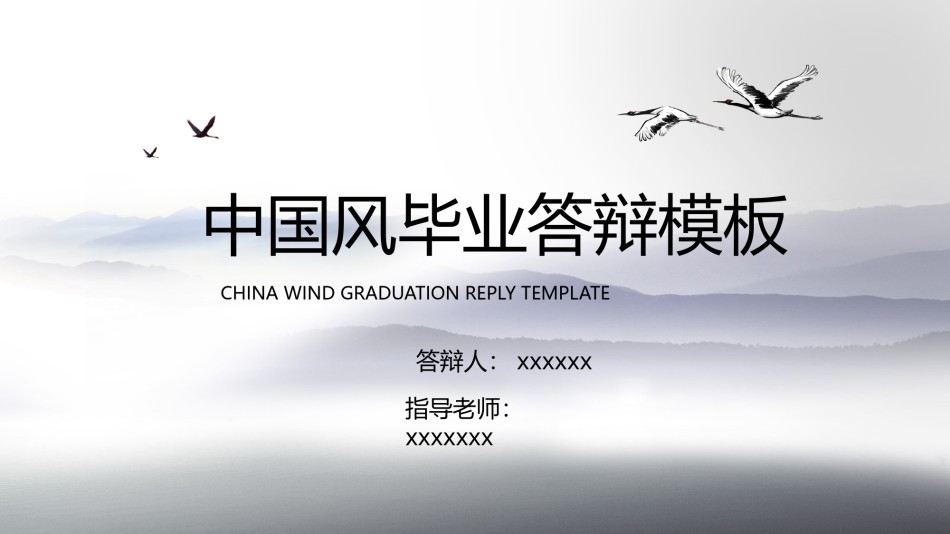 PPT答辩 (98).pptx_第1页