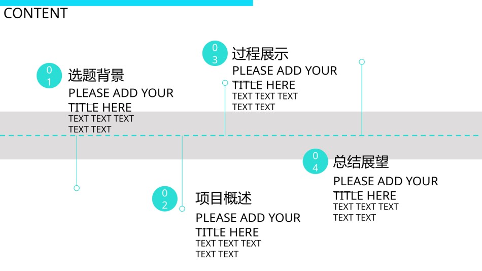 论文答辩(101).pptx_第2页