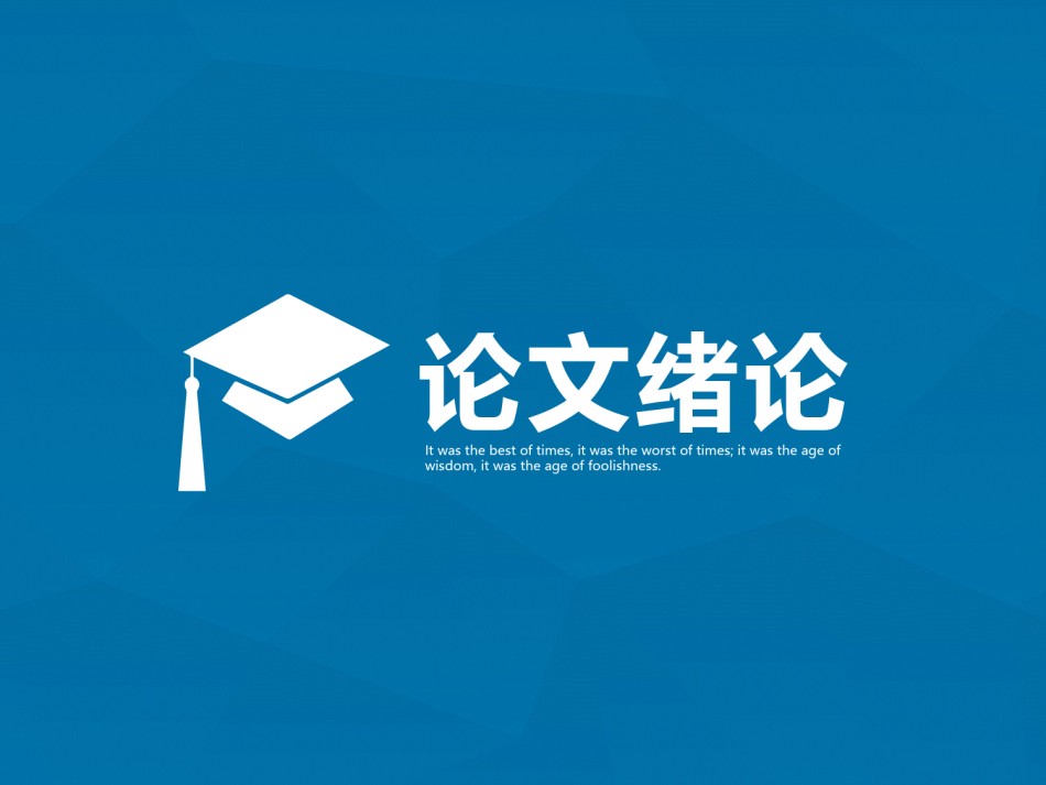 论文答辩(102).pptx_第3页