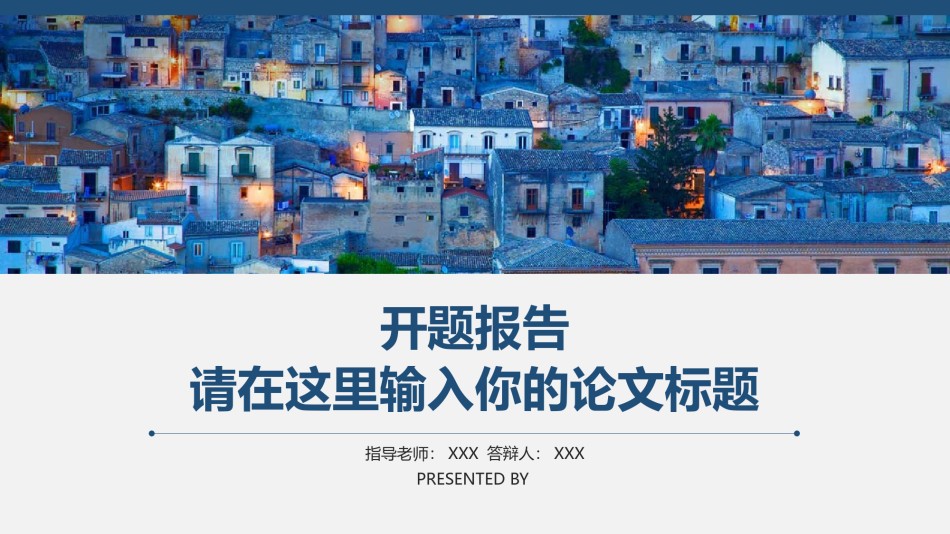 论文答辩(103).pptx_第1页