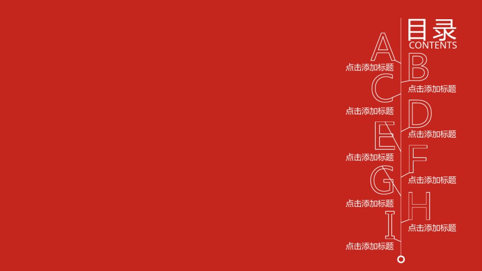 论文答辩(106).pptx_第3页