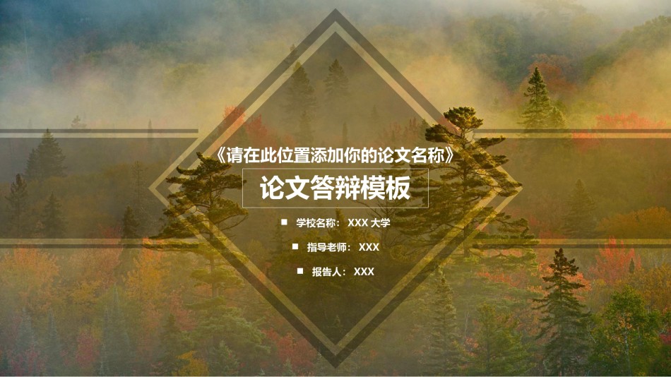 论文答辩(107).pptx_第1页