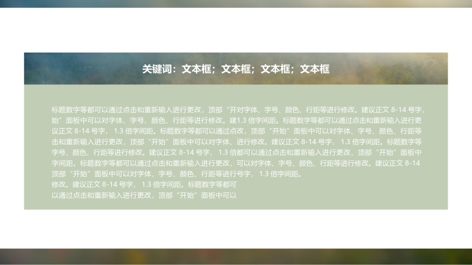 论文答辩(107).pptx_第3页