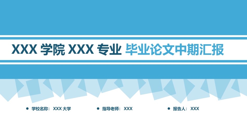 论文答辩(112).pptx_第1页