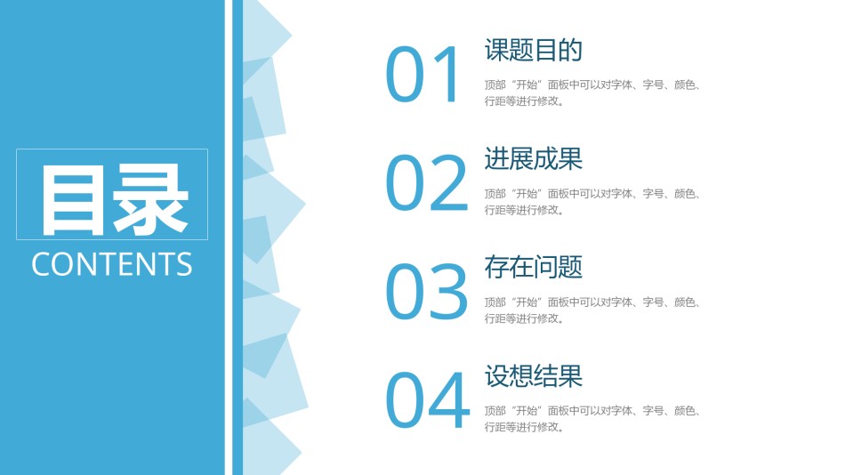 论文答辩(112).pptx_第2页