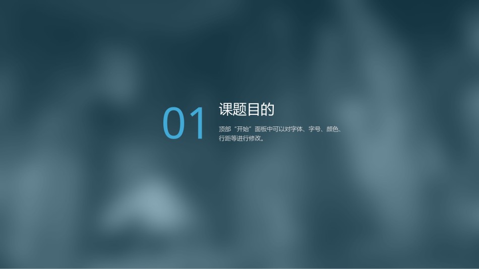 论文答辩(112).pptx_第3页