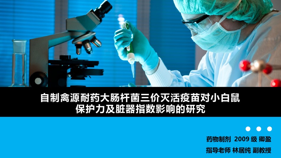 论文答辩(113).pptx_第1页