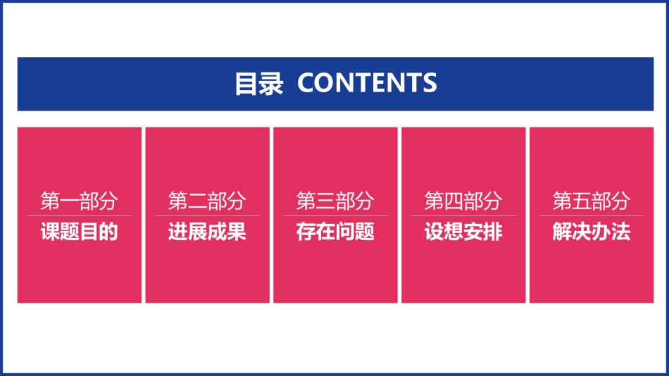 论文答辩(114).pptx_第2页