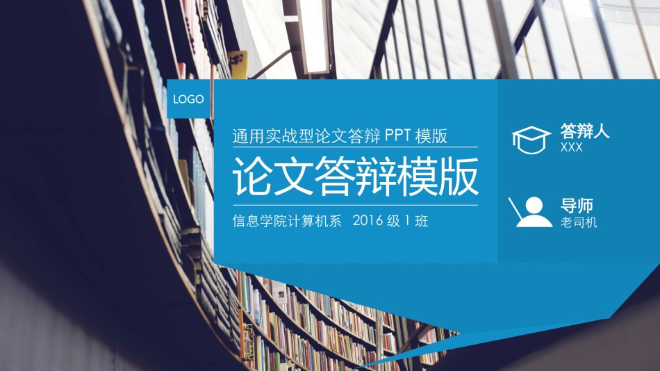 论文答辩(115).pptx_第1页