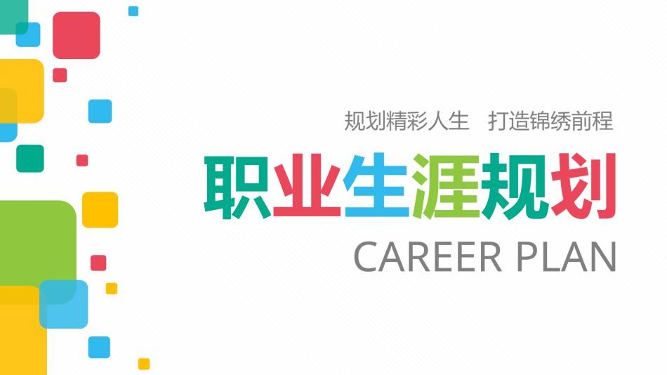 论文答辩(117).pptx_第1页