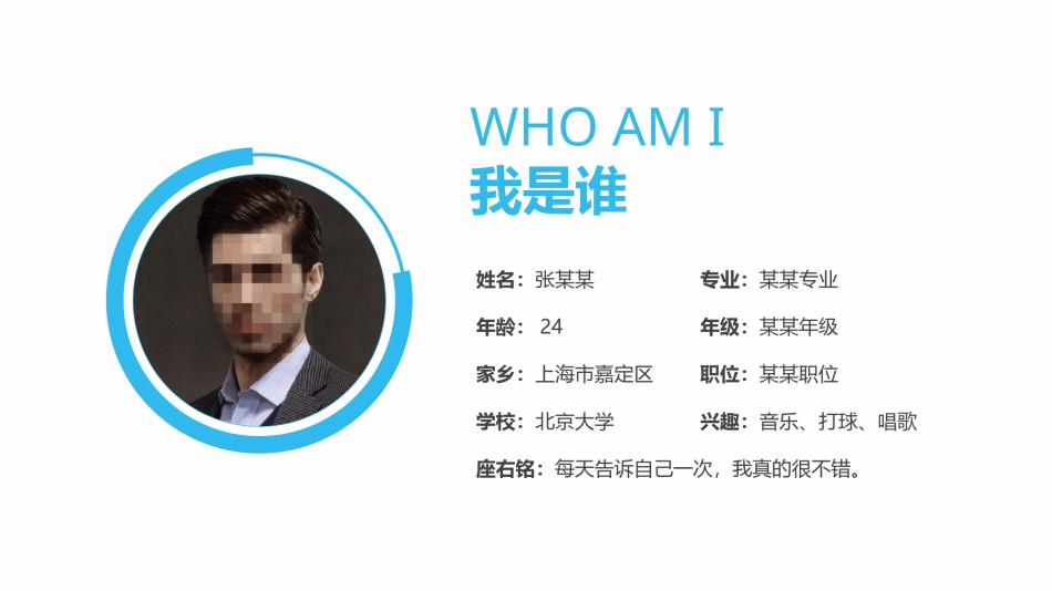 论文答辩(117).pptx_第3页
