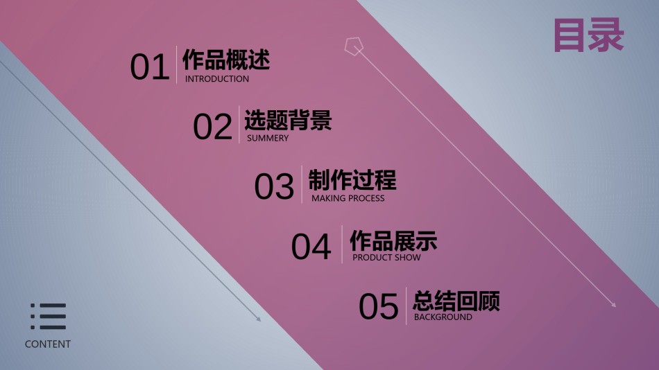 论文答辩(127).pptx_第2页