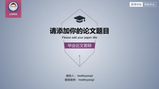 论文答辩(127).pptx