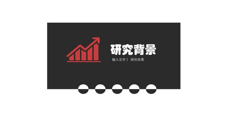论文答辩(128).pptx_第3页