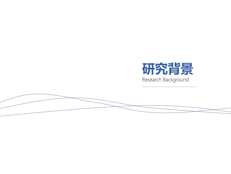 论文答辩(129).pptx_第3页