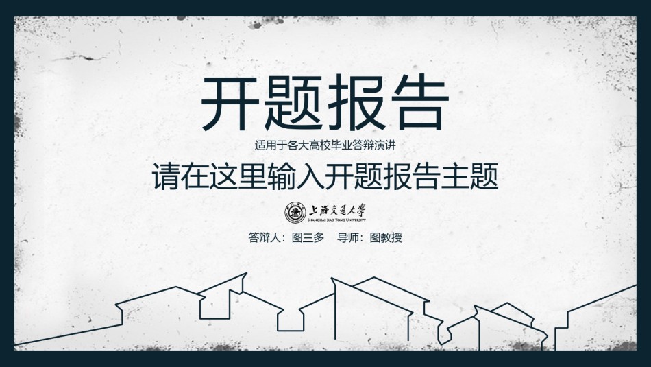 论文答辩(134).pptx_第1页
