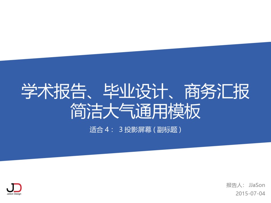 论文答辩(135).pptx_第1页