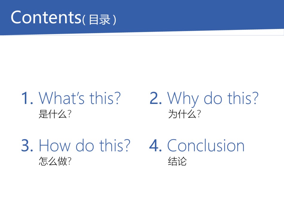 论文答辩(135).pptx_第2页