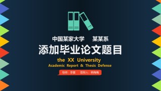 论文答辩(138).pptx
