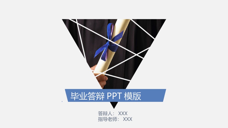论文答辩(142).pptx_第1页