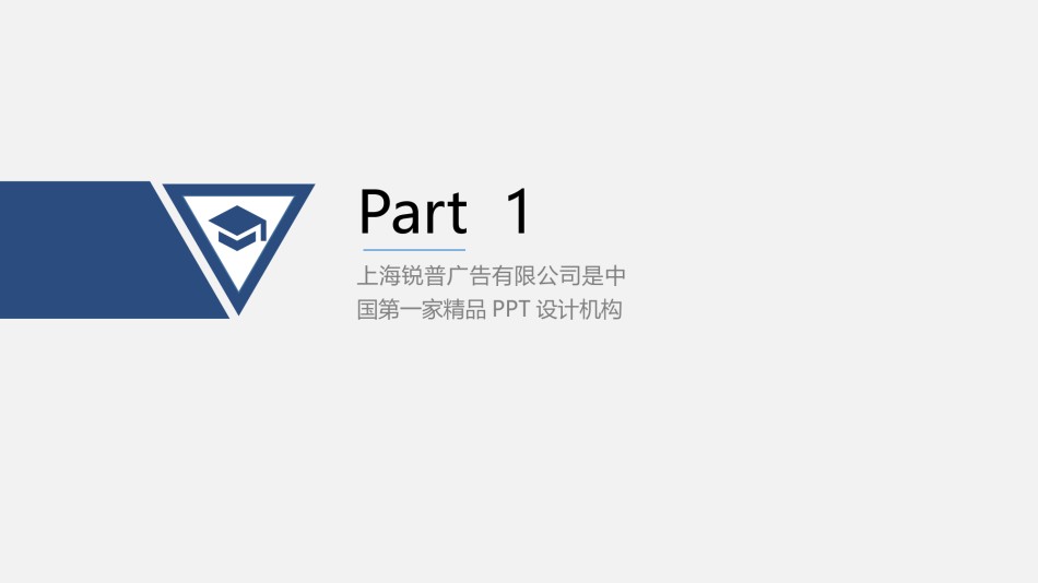论文答辩(142).pptx_第3页