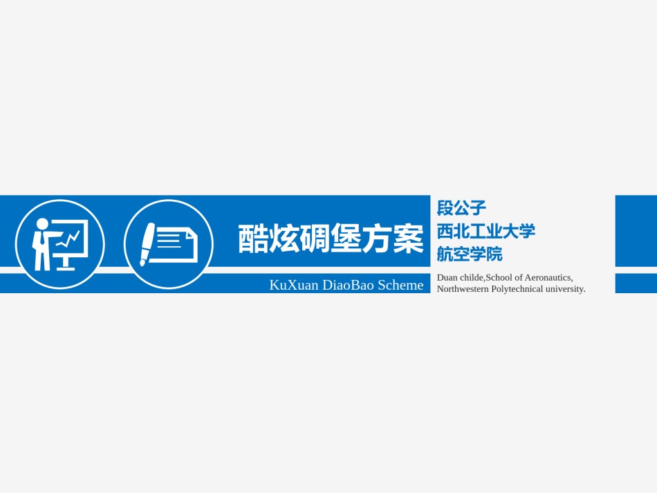 论文答辩(143).pptx_第1页
