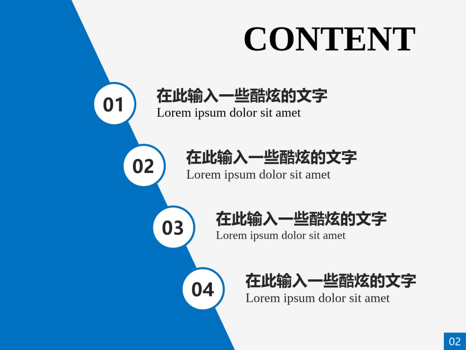 论文答辩(143).pptx_第2页