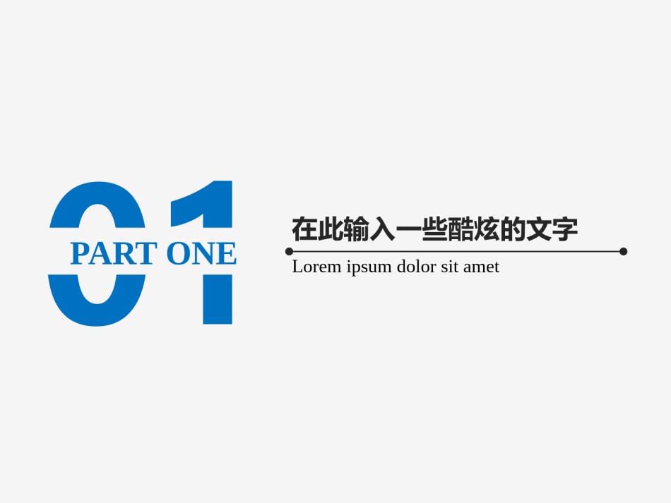 论文答辩(143).pptx_第3页