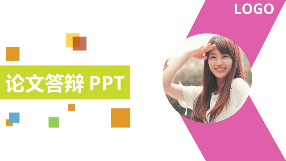 论文答辩(144).pptx_第1页