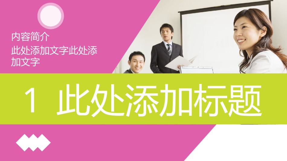 论文答辩(144).pptx_第3页