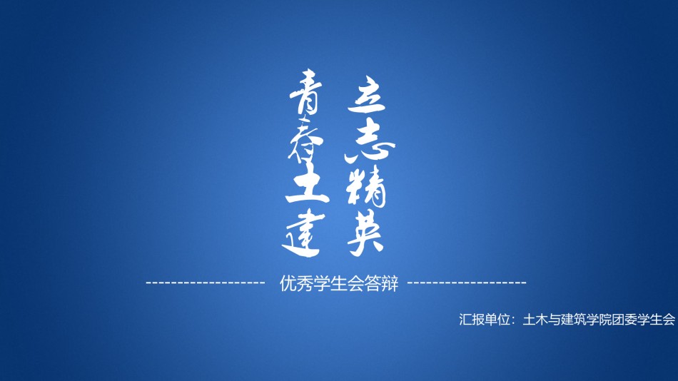论文答辩(42).pptx_第1页