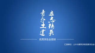 论文答辩(42).pptx