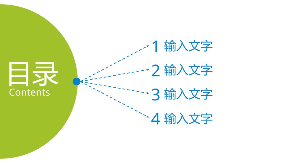 论文答辩(44).pptx_第2页