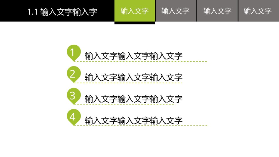 论文答辩(44).pptx_第3页