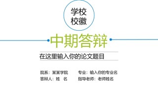 论文答辩(44).pptx