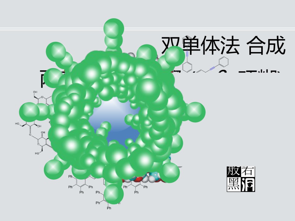论文答辩(47).pptx_第1页