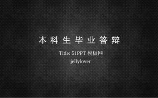 论文答辩(49).pptx